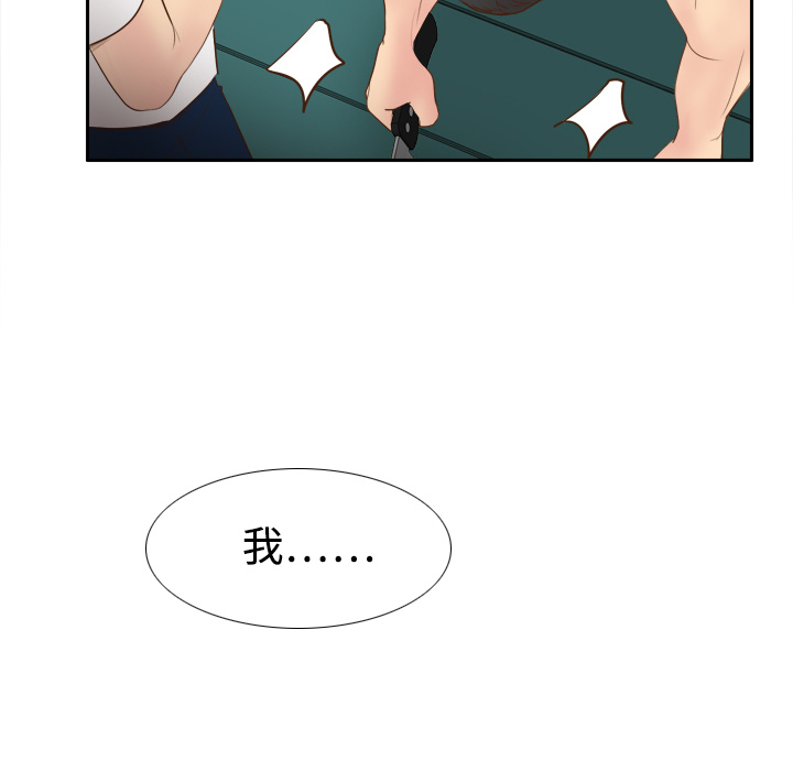 第9话 第 93 页
