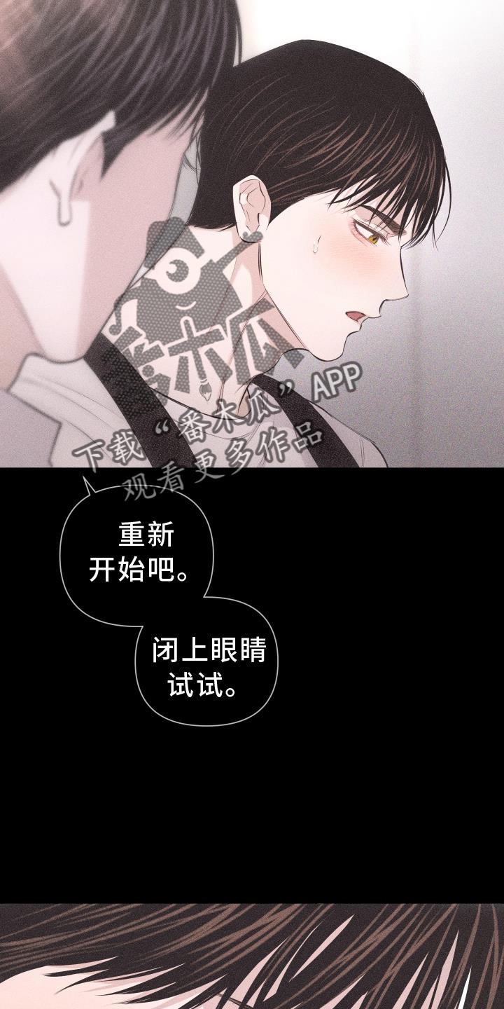 第49话 彼此相爱 第 6 页