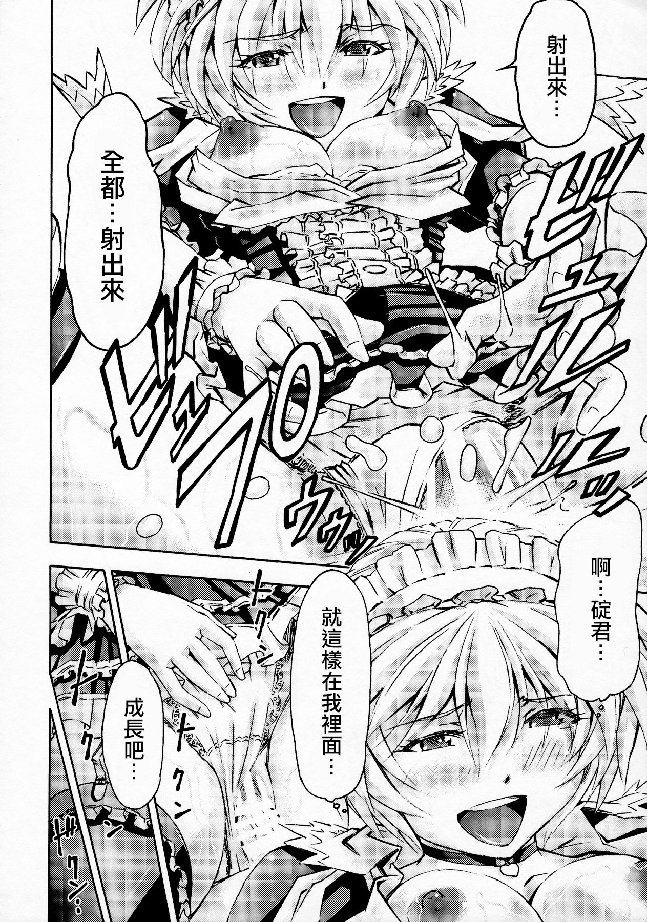 第1话 第 53 页