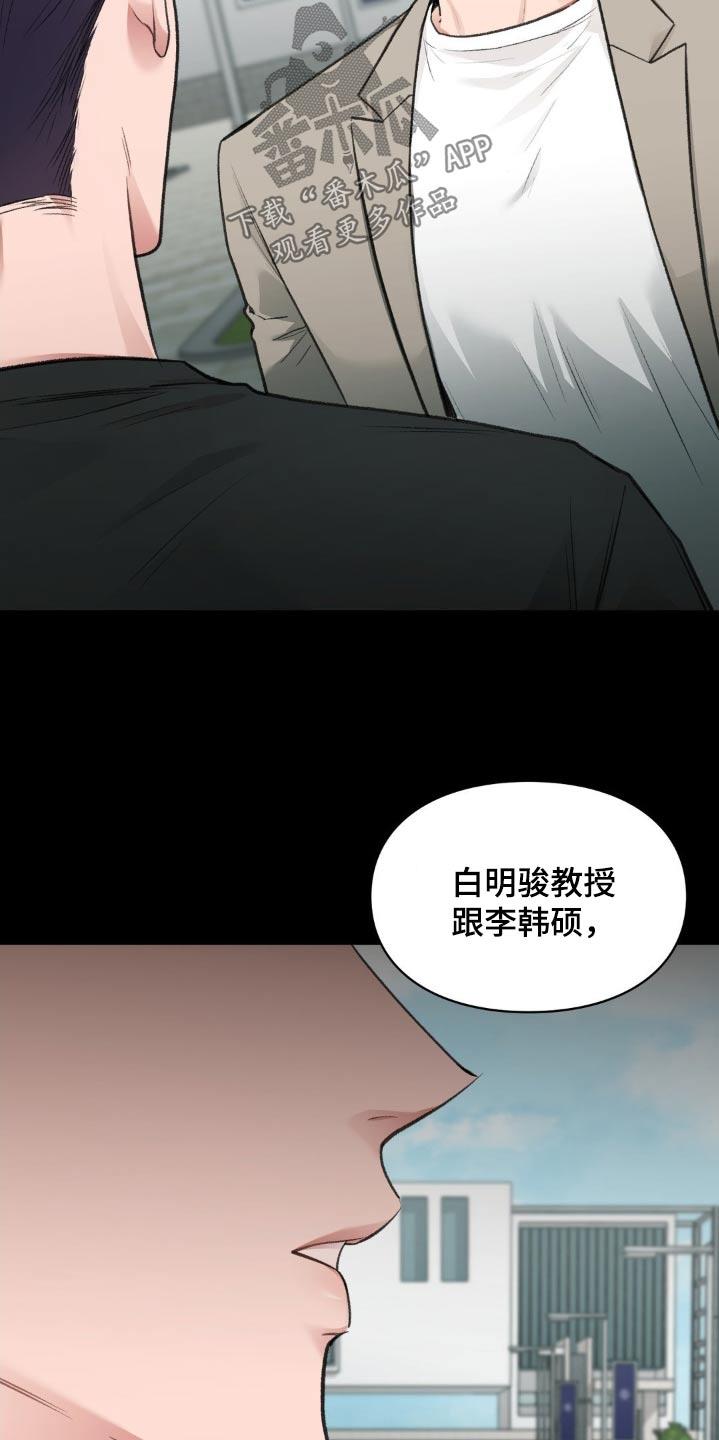 第70话 求你 第 8 页