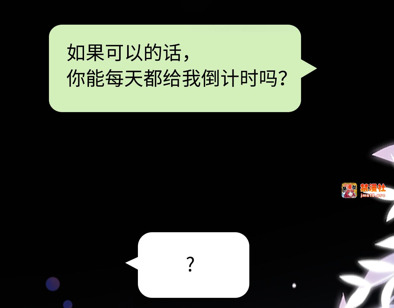 79话 深夜提醒 第 29 页