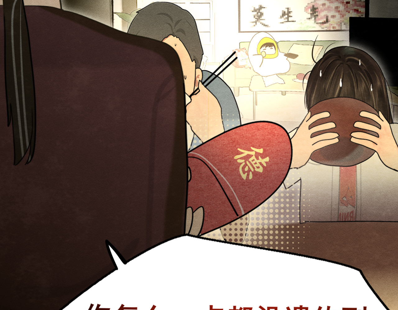 第120话 三年之期 刑满释放 第 88 页