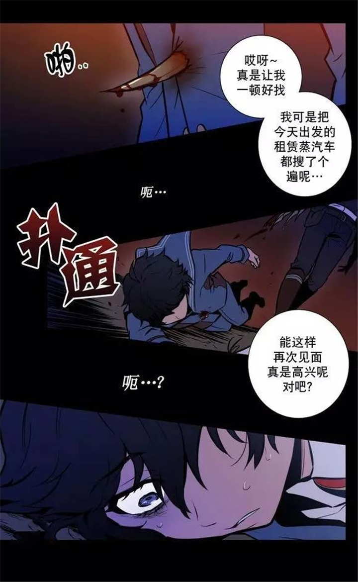 第41话 第41话 第 16 页