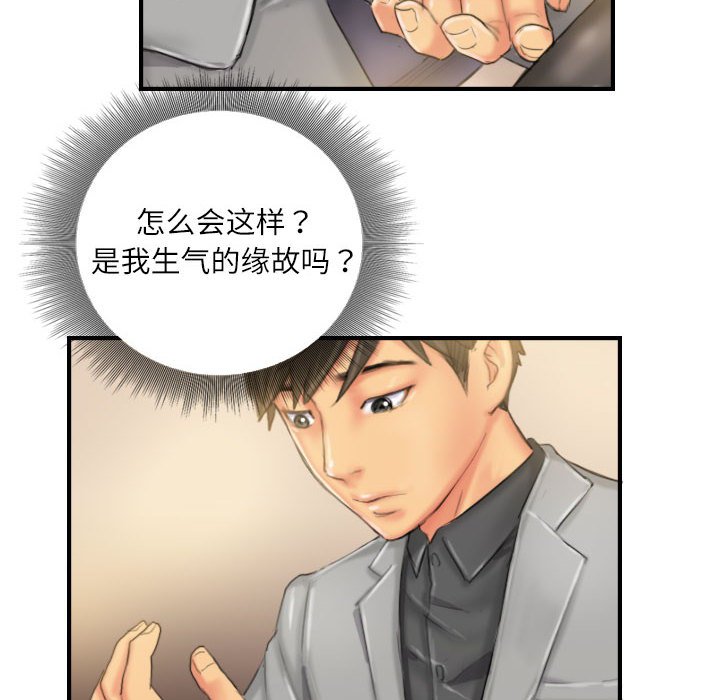 第24话 第 68 页
