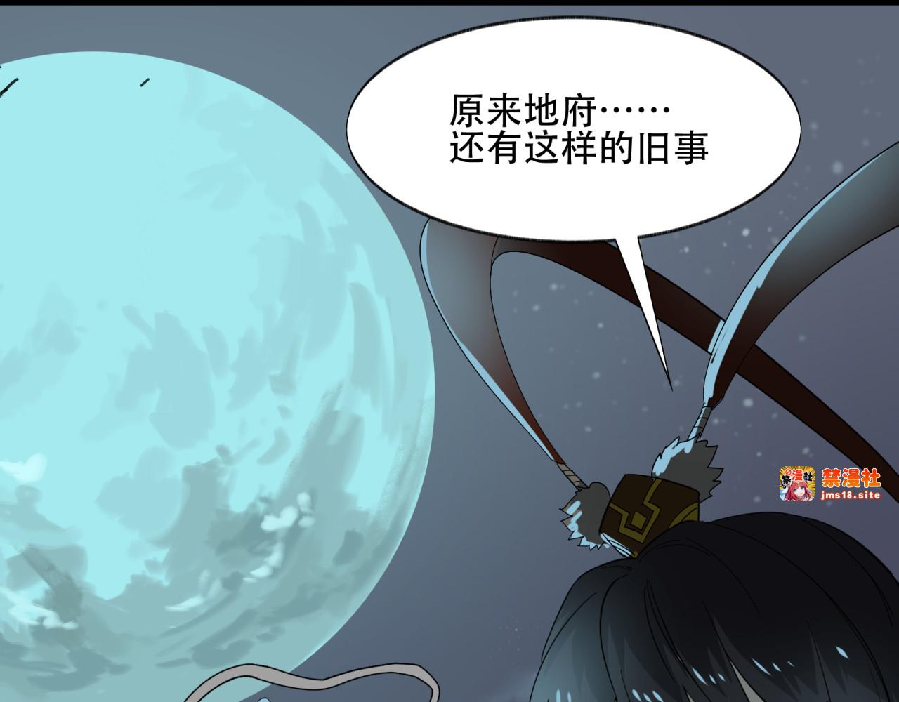 第12话 转轮王 第 23 页