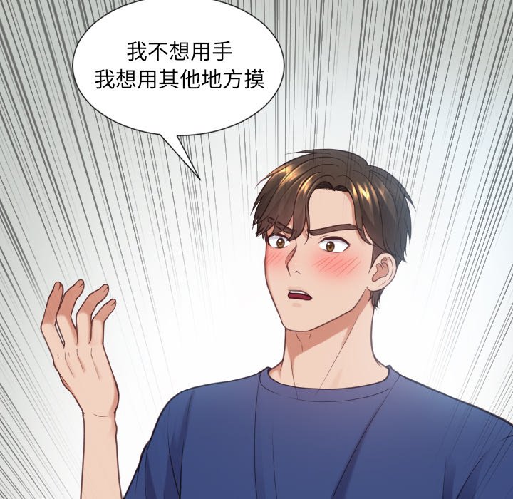 第18话 第 153 页