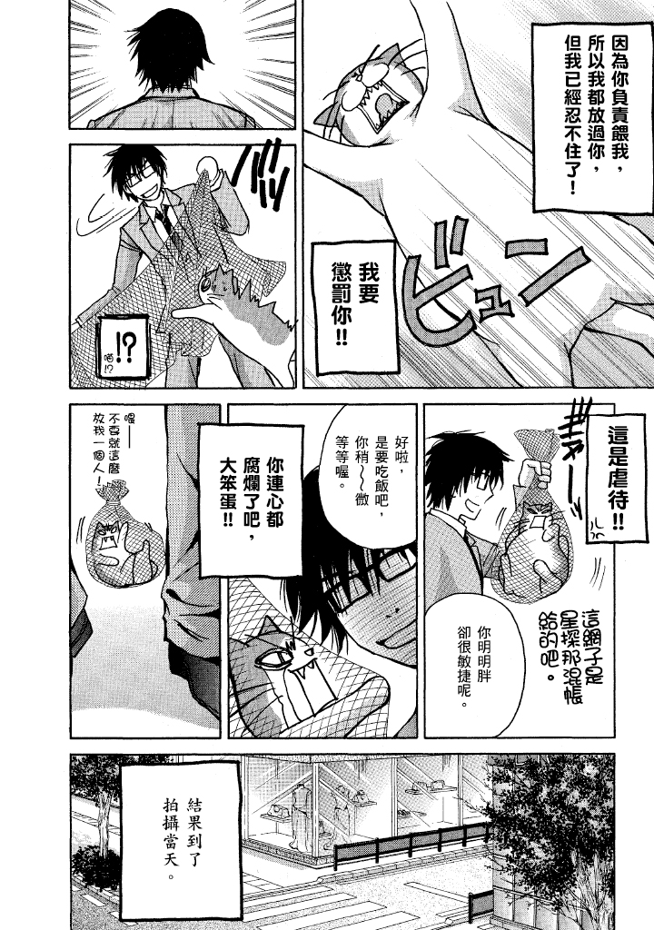 素人AV女优 人妻篇 第 115 页