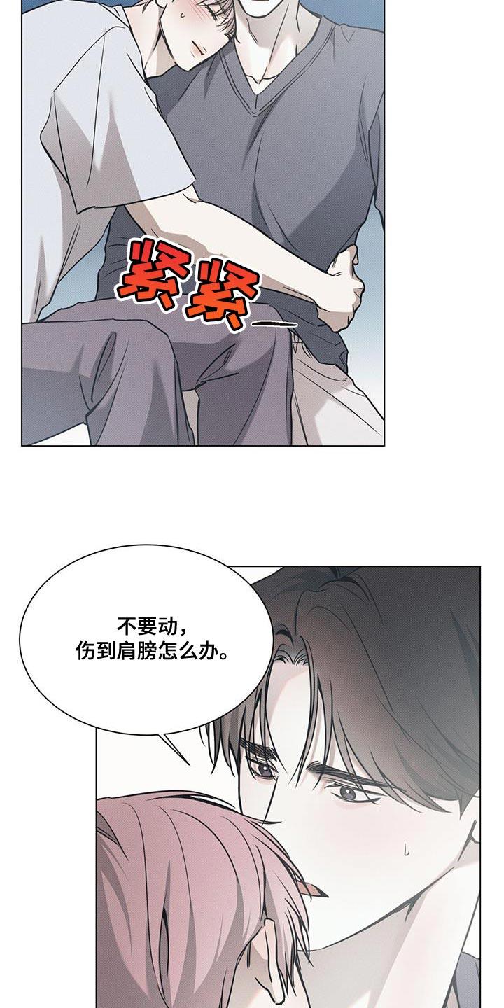 第117话 【第二季】我没有那么弱 第 17 页