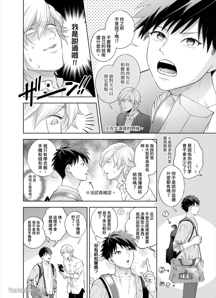 第21话 第 7 页