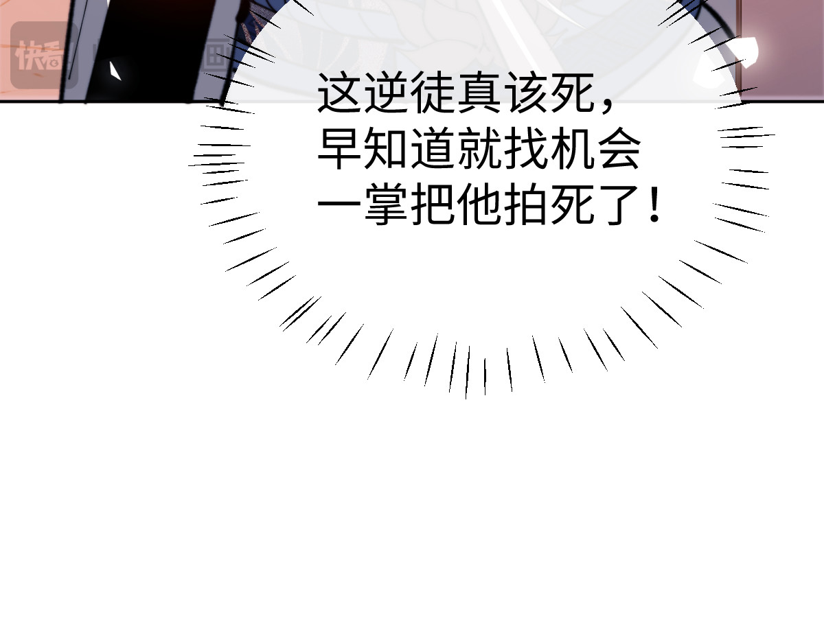 第42话 逆徒！你的手往哪里放！？ 第 57 页