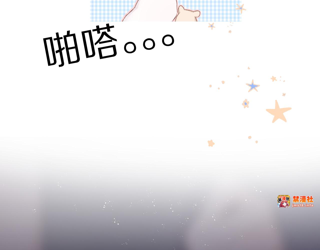 第63话 小可爱？ 第 73 页