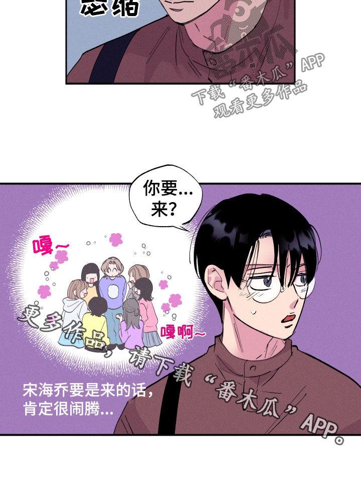 第62话 【第二季】我也来 第 18 页
