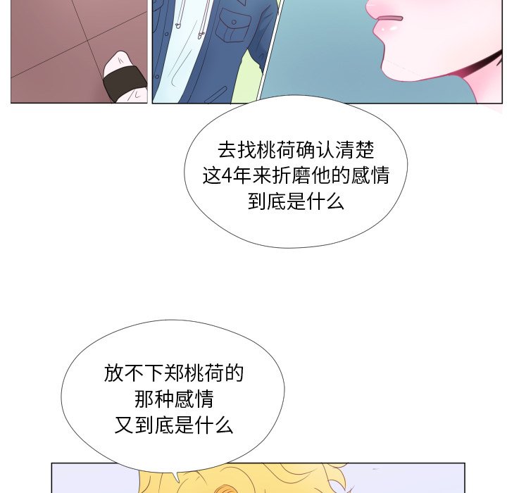 第31话 第 6 页