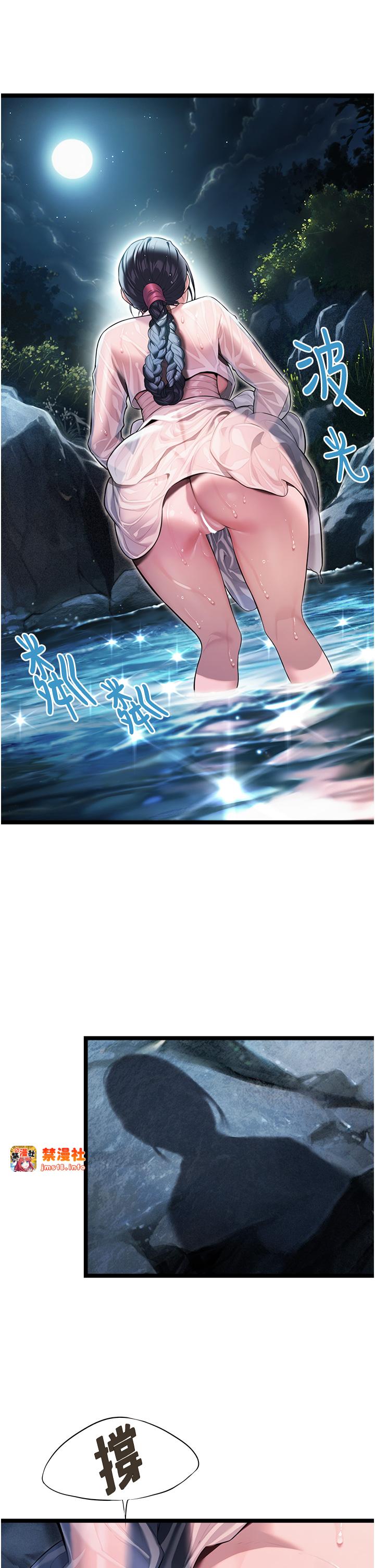 第5话 - 皎洁月下的浊色慾望 第 33 页