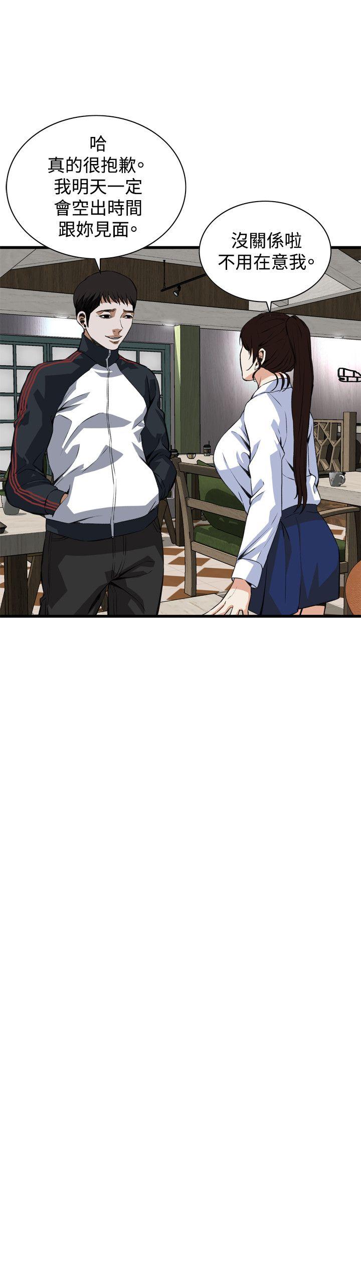 第85话 第 14 页