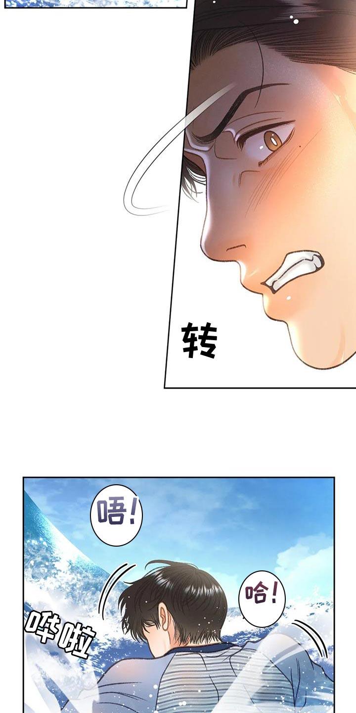 第108话 【第三季】装不下去 第 12 页