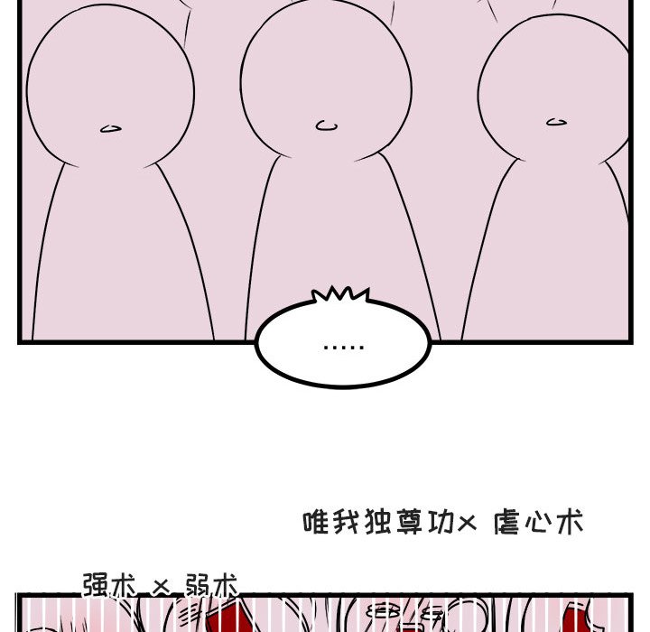 第8话 第 39 页