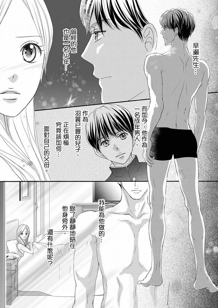 第72话 第 13 页