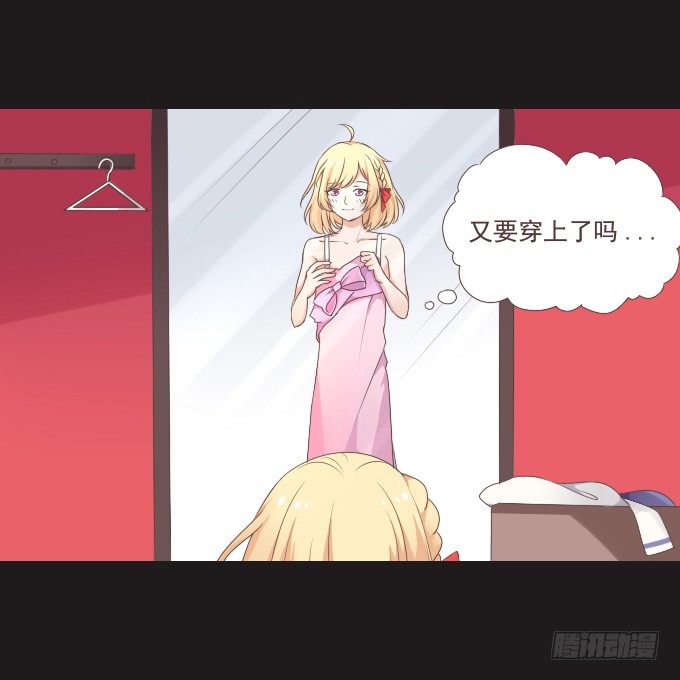 50-晚会开始啦 第 24 页