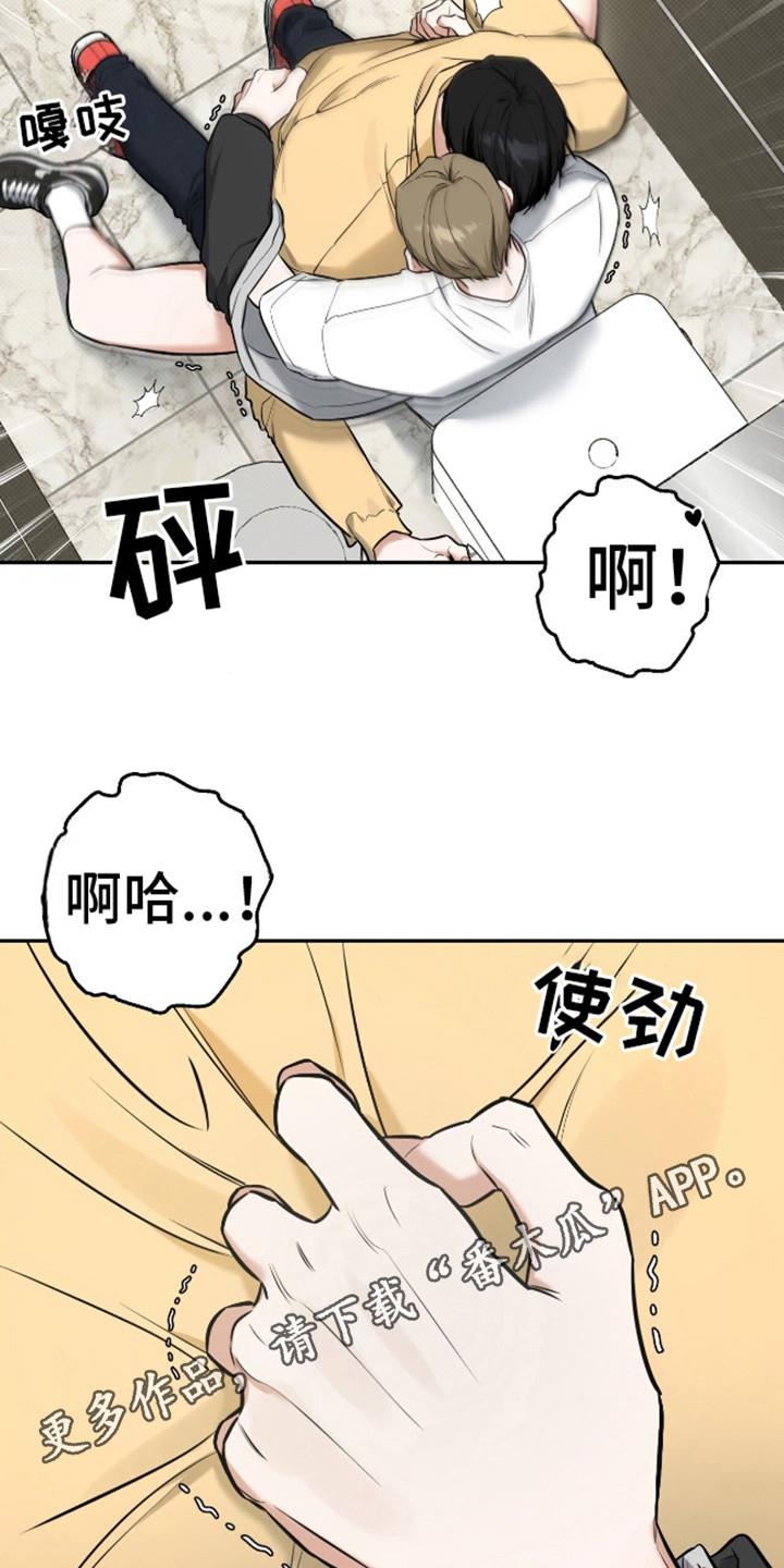 第16话 舍不得 第 5 页