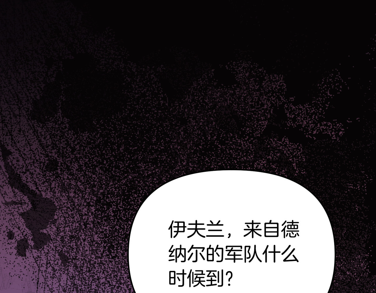 第65话 即位典礼 第 140 页