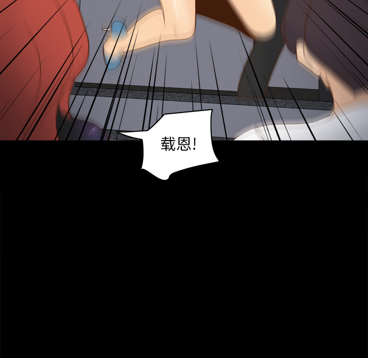 第50话 第 104 页