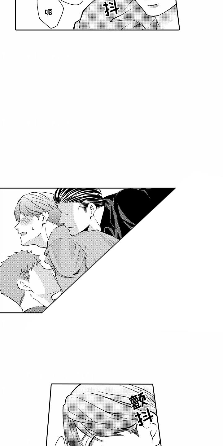 第24话 暂时 第 11 页