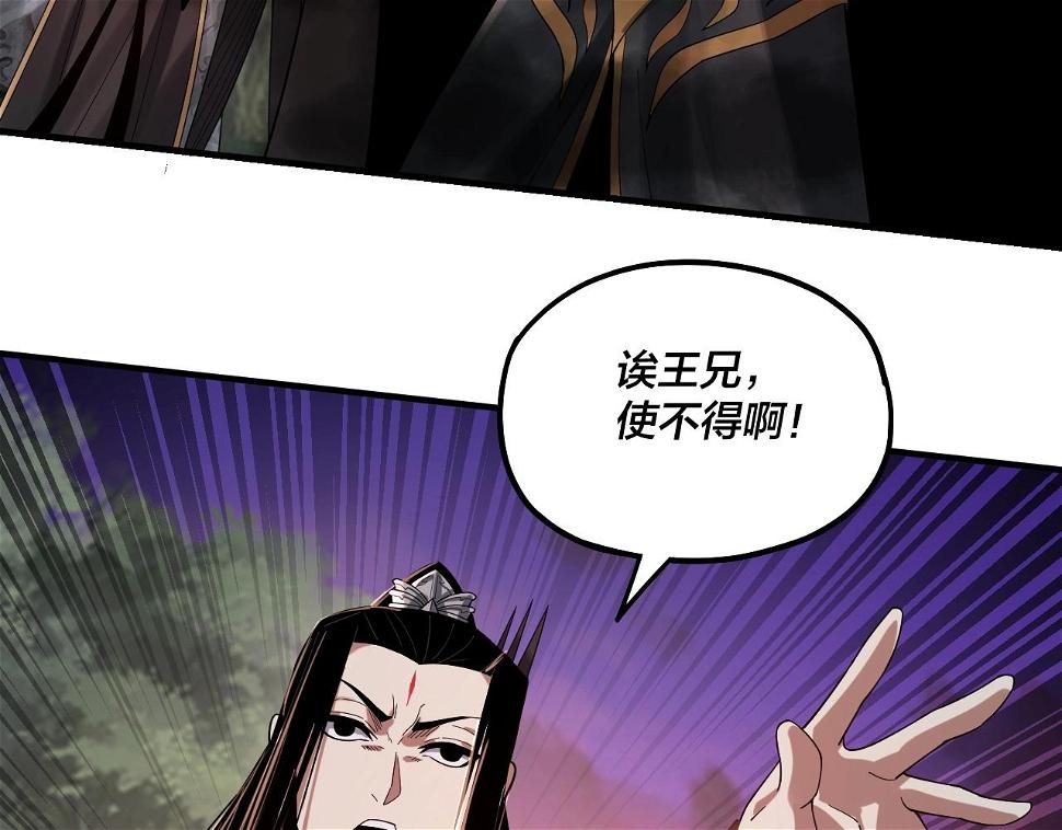 第69话 讨伐叶凌！ 第 11 页