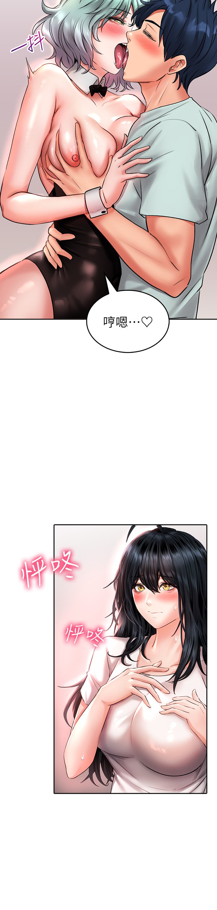 第16话 - 真枪实弹的活春宫教学 第 28 页