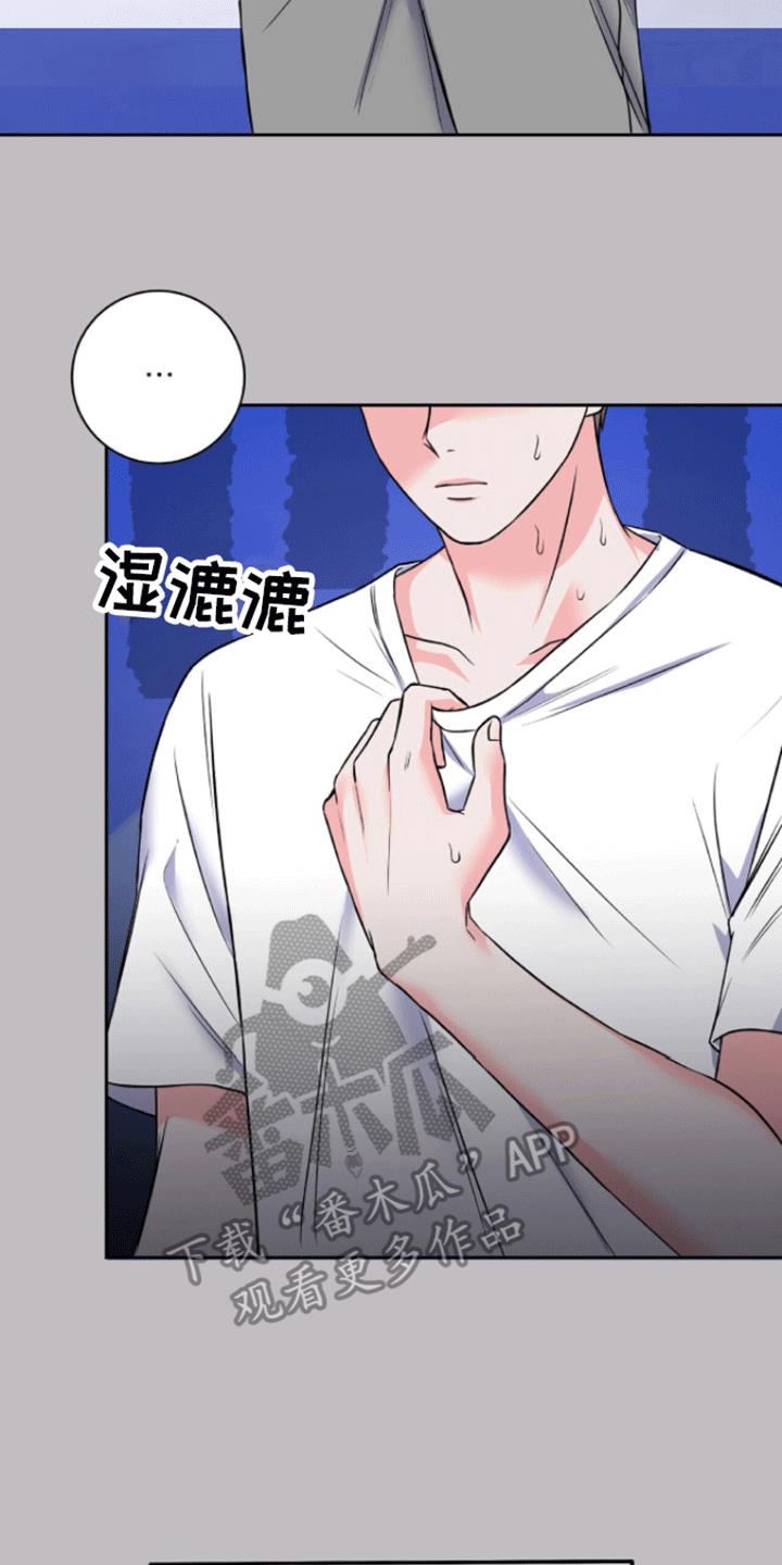第5话 长大 第 7 页