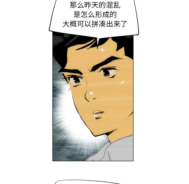 第33话 第 69 页