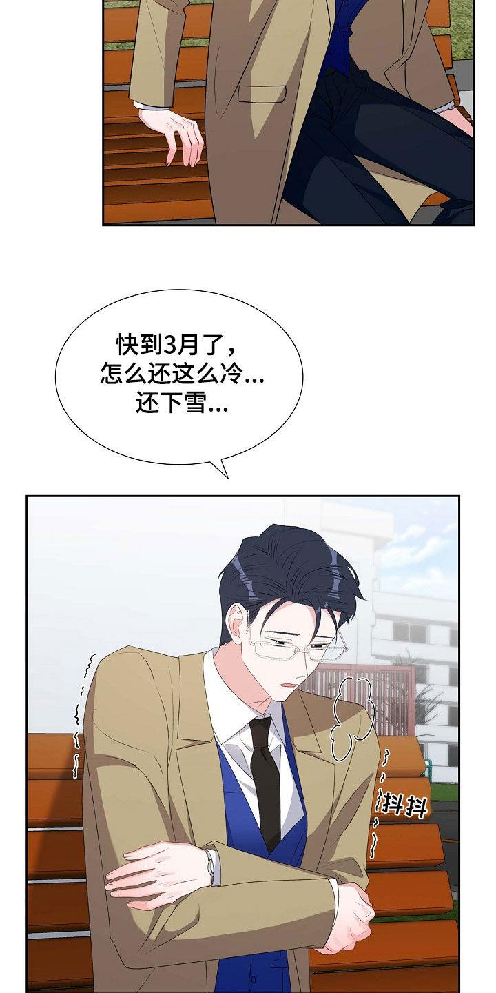 第130话 原罪 第 13 页