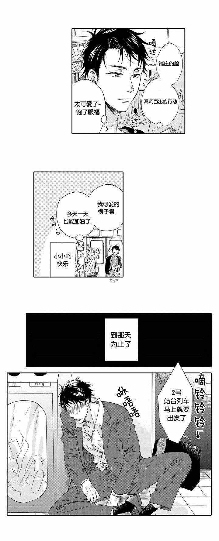 第1话 第1话 第 3 页