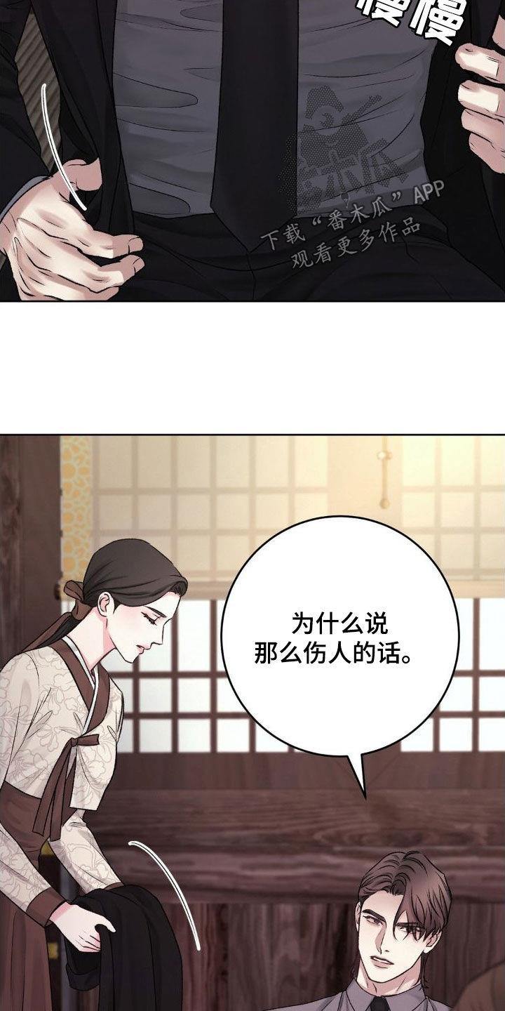 第54话 父子 第 6 页