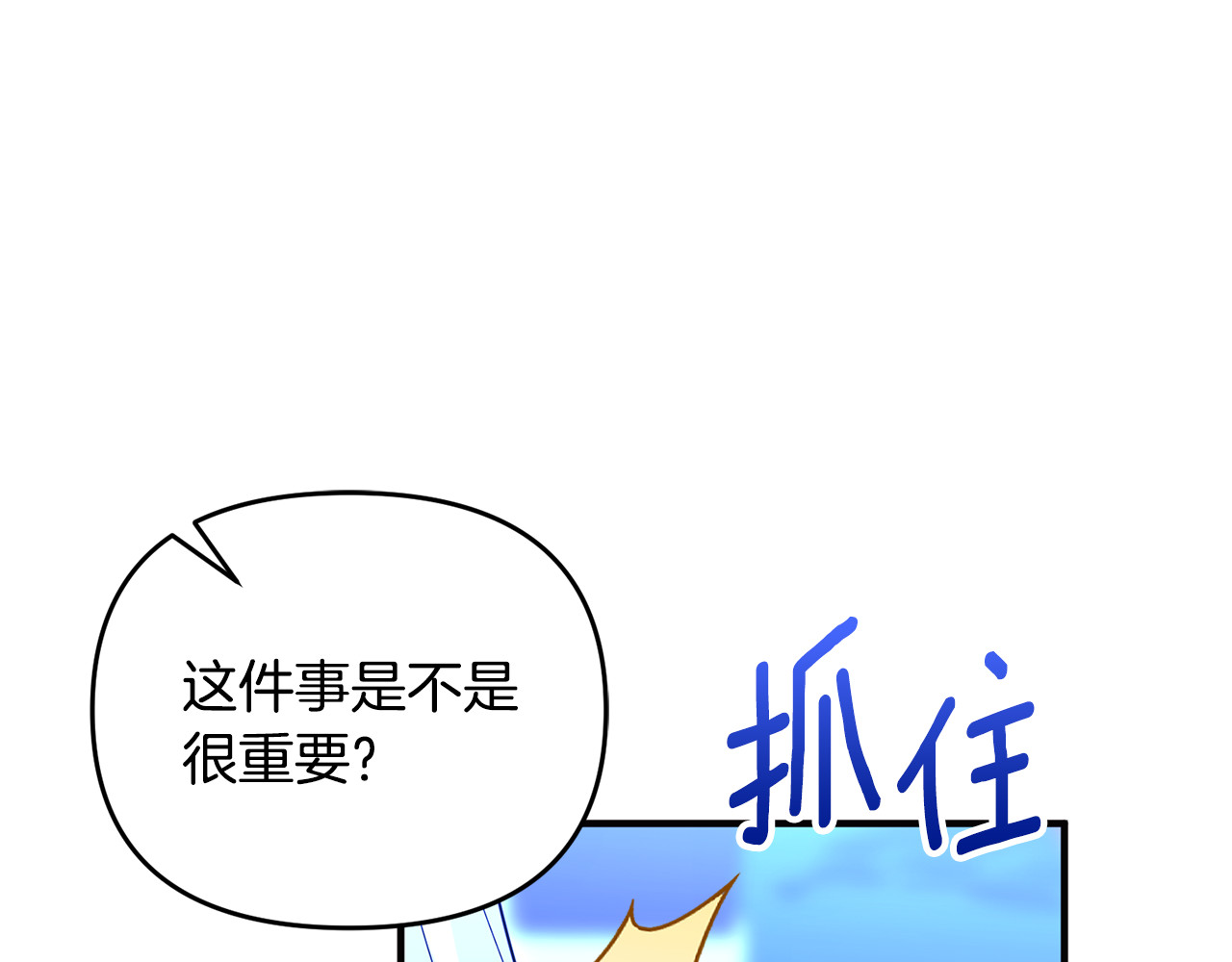第34话 抑制不住的心意 第 217 页