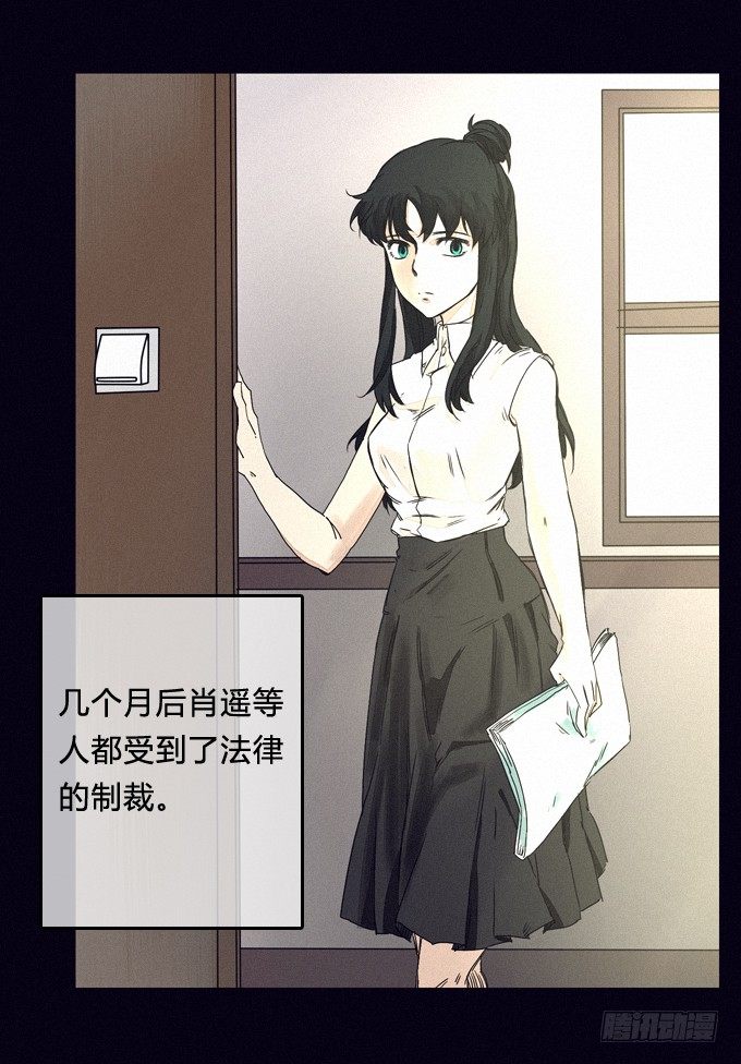 最终话：你回来了 第 11 页