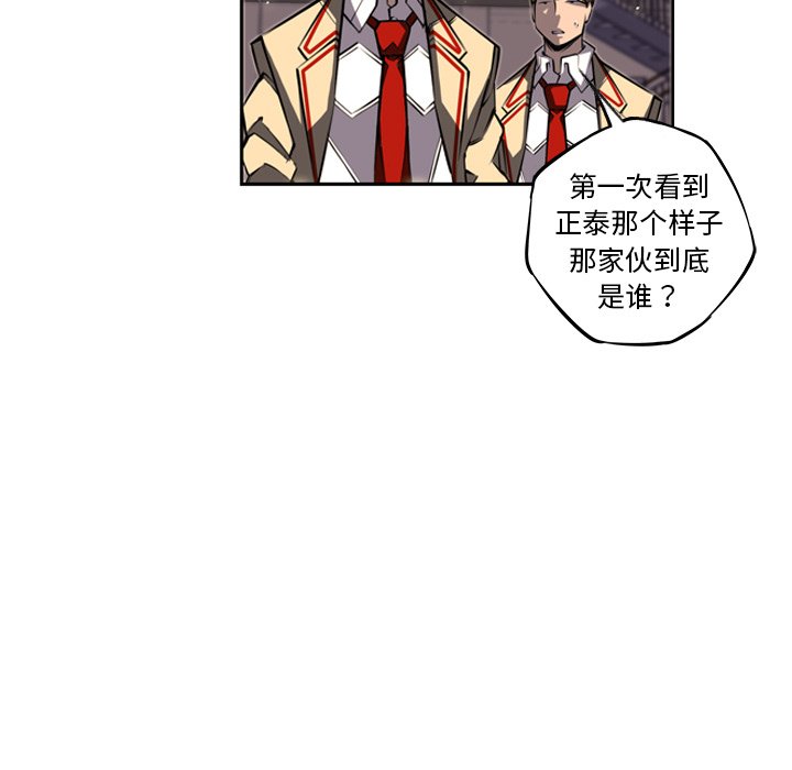 第26话 第 52 页