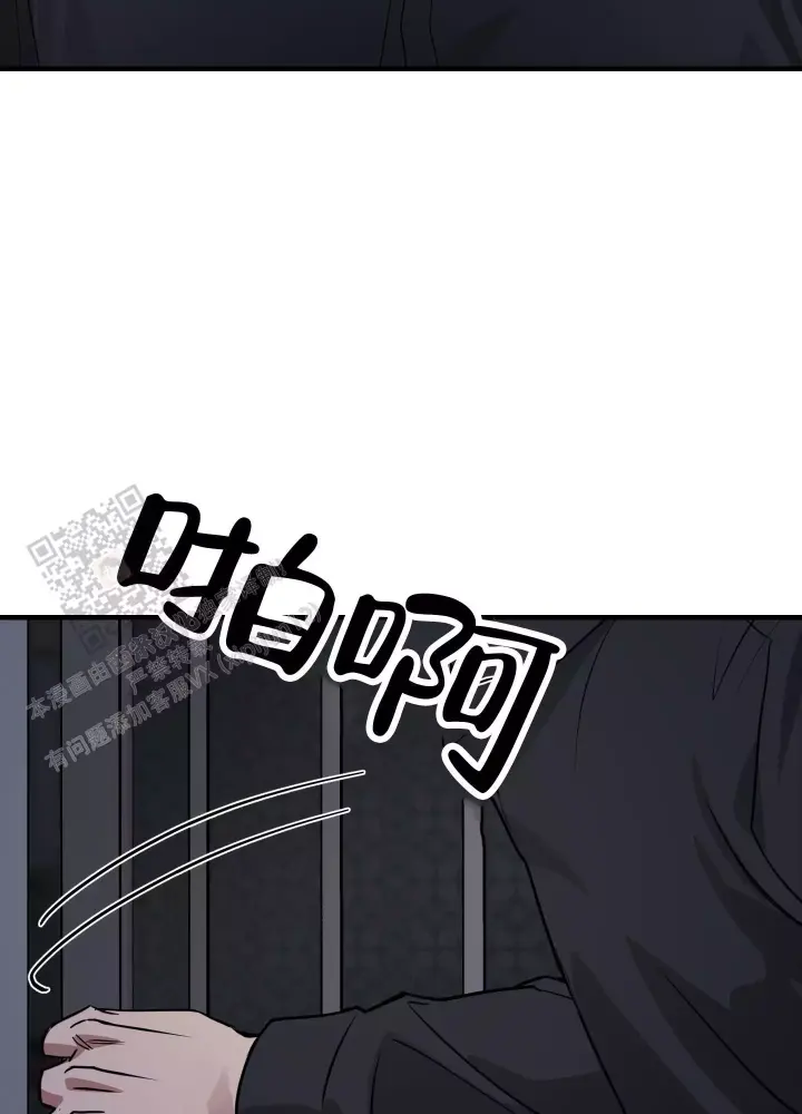 第16话 少管闲事 第 6 页