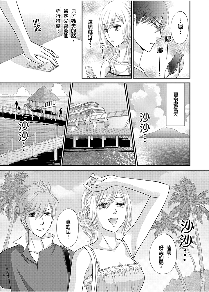第6话 第 14 页