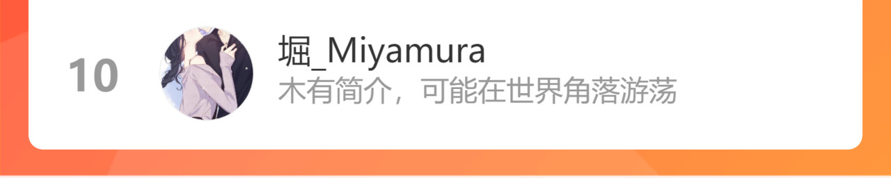 第33集 早恋对象 第 93 页
