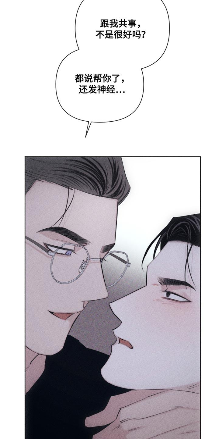 第24话 可爱的家伙 第 16 页