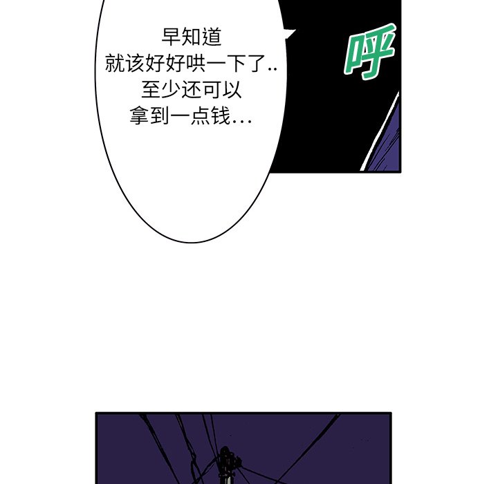 第5话 第 74 页