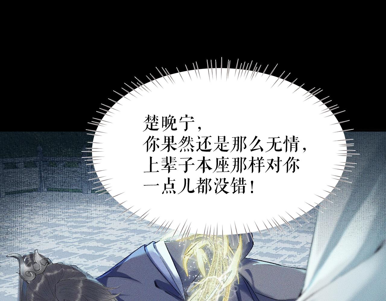 第7话 天问坏了？ 第 20 页
