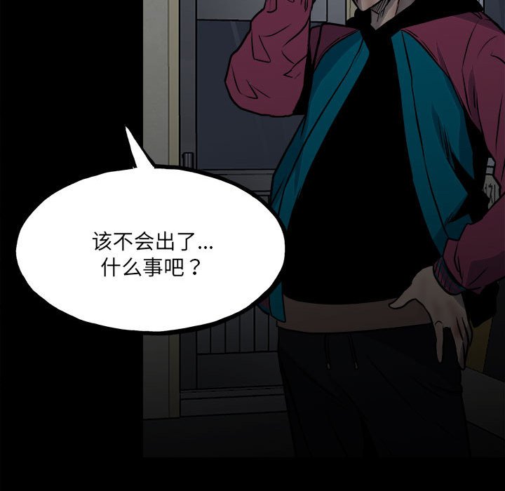 第130话 第 120 页