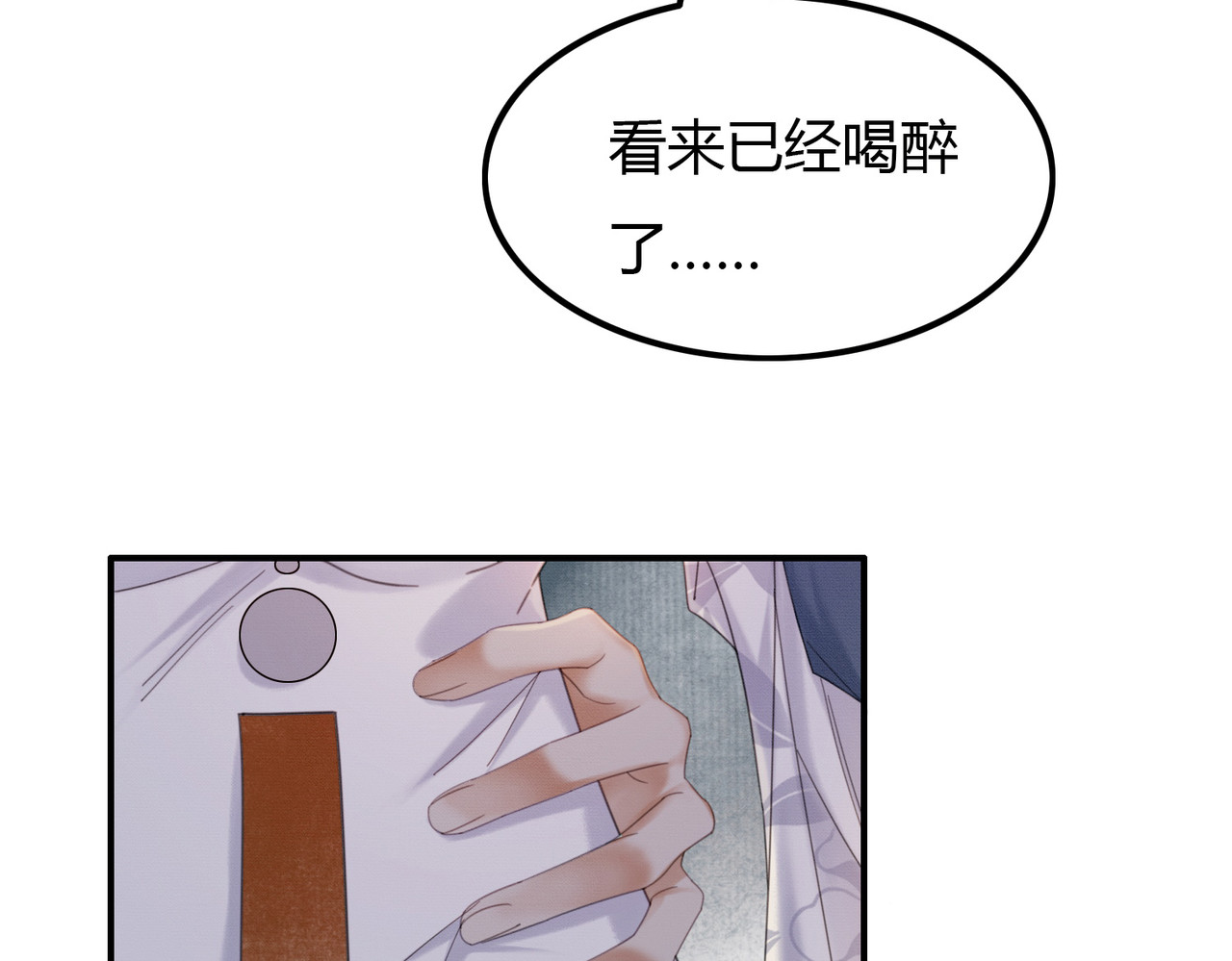 第24话 她的执念 第 87 页