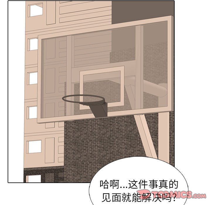 第285话 第 9 页