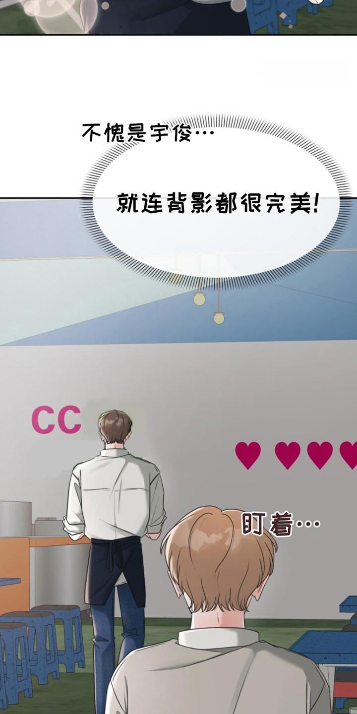 第23话 终于来了 第 3 页