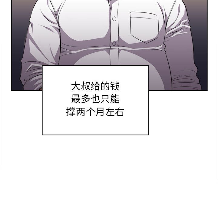 第28话 第 12 页