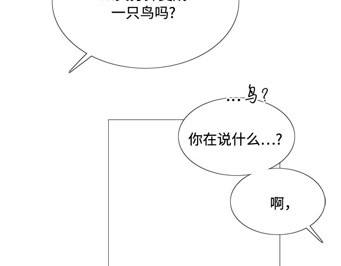 第33话 她会后悔的 第 25 页