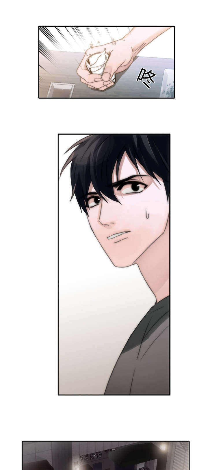 第5话 5_关心 第 4 页